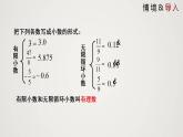 2.6 实数（课件）-2022-2023学年八年级数学上册同步备课系列（北师大版）