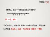 3.1 确定位置（课件）-2022-2023学年八年级数学上册同步备课系列（北师大版）