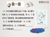3.2.1 平面直角坐标系（课件）-2022-2023学年八年级数学上册同步备课系列（北师大版）