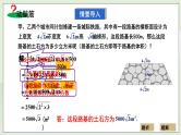 湘教版8上数学第五章5.3.2《二次根式的混合运算》课件+教案