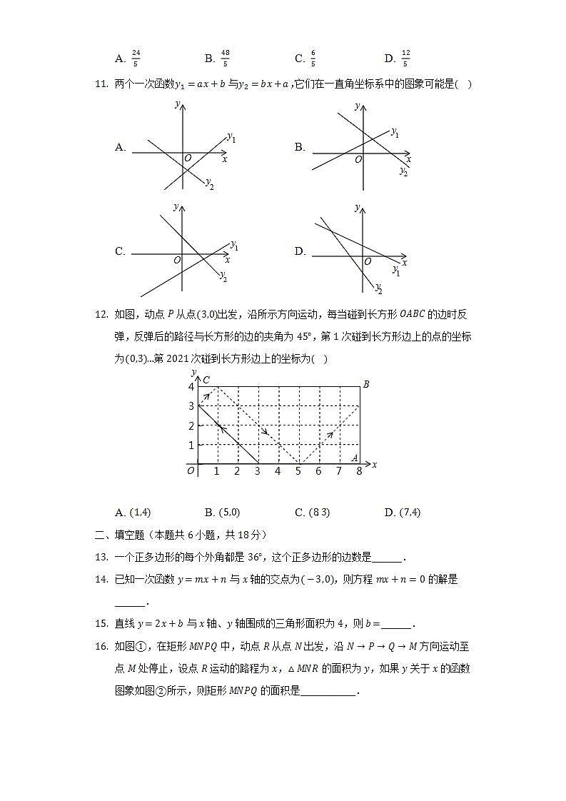 2021-2022学年广西贵港市港北区八年级（下）期末数学试卷（Word解析版）02