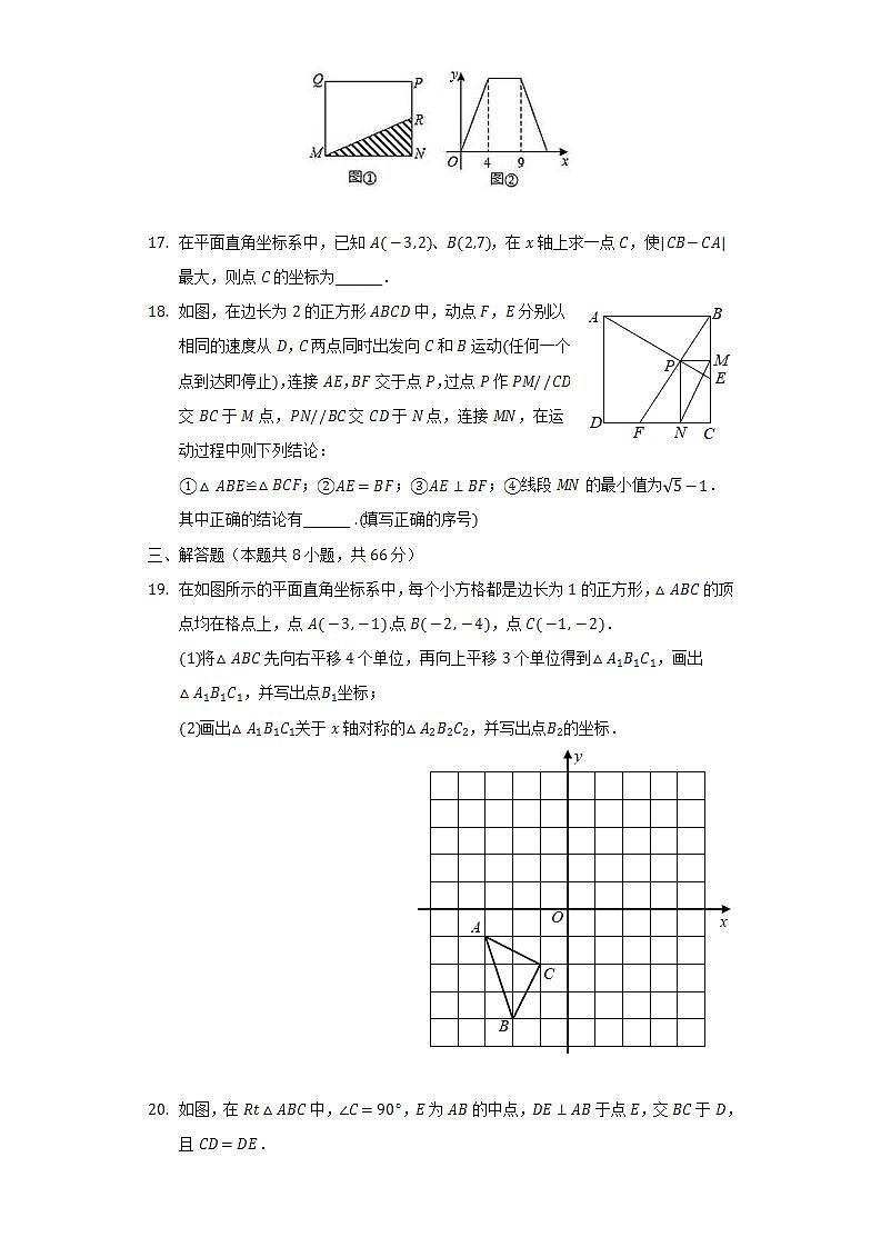 2021-2022学年广西贵港市港北区八年级（下）期末数学试卷（Word解析版）03
