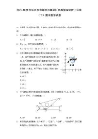 2021-2022学年江西省赣州市赣县区思源实验学校七年级（下）期末数学试卷-（Word解析版）