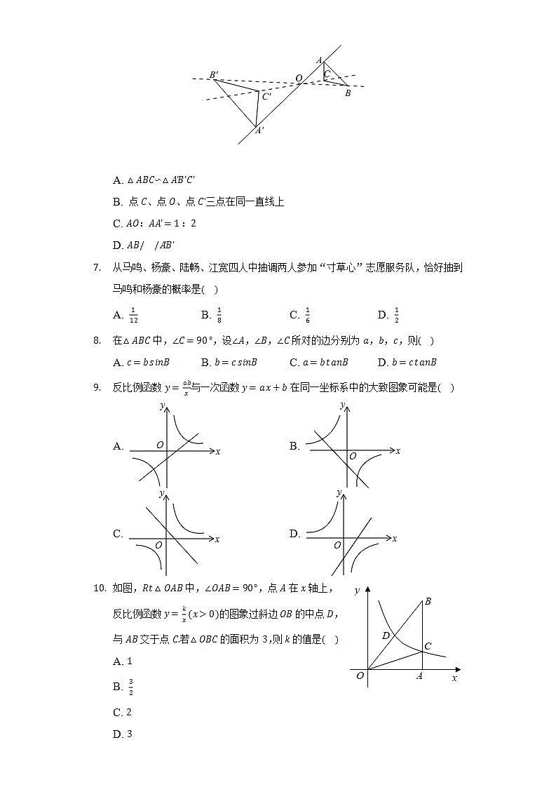 2021-2022学年黑龙江省大庆市让胡路区庆新中学八年级（下）期末数学试卷（五四学制）（Word解析版）第2页