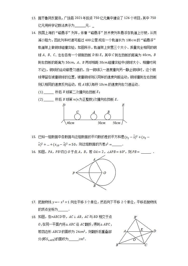 2022年黑龙江省牡丹江市中考数学模拟试卷(word版无答案)03