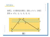 4.2《平行线分线段成比例》课件PPT