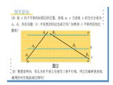 4.2《平行线分线段成比例》课件PPT