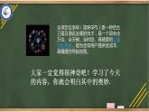 七年级数学7.1.2《平面直角坐标系  》课件