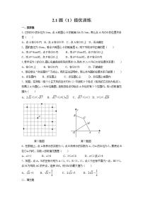 初中数学苏科版九年级上册2.1 圆当堂检测题