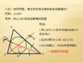 2.5 直线与圆的位置关系（3） 苏科版九年级数学上册课件