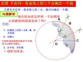 2.3 确定圆的条件 苏科版九年级数学上册课件(共16张PPT)