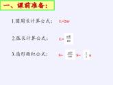 2.8 圓錐的側(cè)面積 蘇科版九年級數(shù)學上冊課件(共23張PPT)