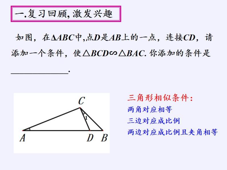 第2章 圆中的相似三角形 小结与思考 苏科版九年级数学上册课件(共15张PPT)02