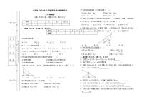 湖南省衡阳市耒阳市2021-2022学年七年级下学期期末教学质量检测数学试题(word版含答案)