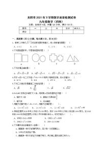 湖南省衡阳市耒阳市2021-2022学年九年级上学期期末教学质量检测数学试题(word版含答案)