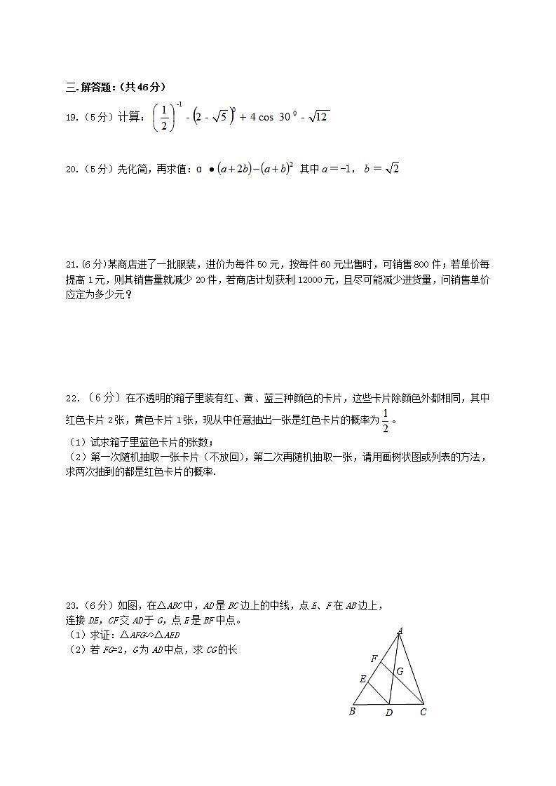 湖南省衡阳市耒阳市2021-2022学年九年级上学期期末教学质量检测数学试题(word版含答案)第3页