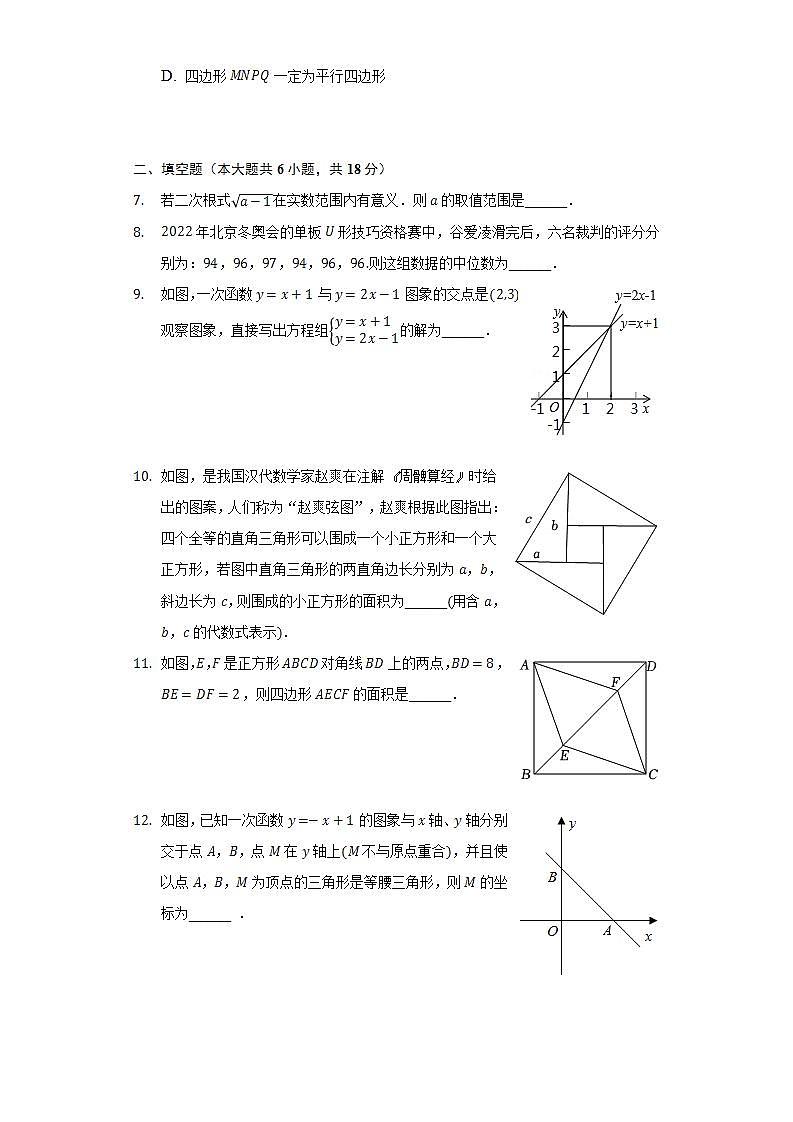 江西省赣州市赣县区思源实验学校2021-2022学年八年级下学期期末数学试卷 (word版含答案)第2页
