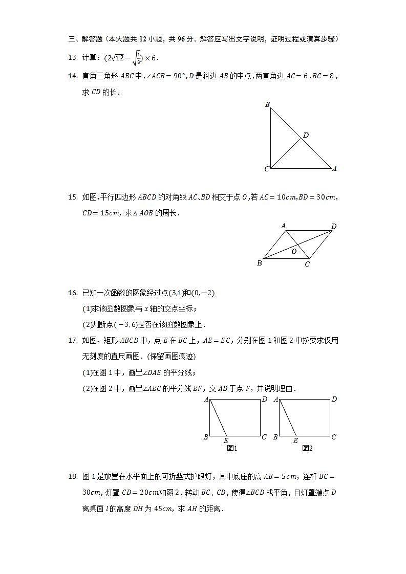 江西省赣州市赣县区思源实验学校2021-2022学年八年级下学期期末数学试卷 (word版含答案)第3页