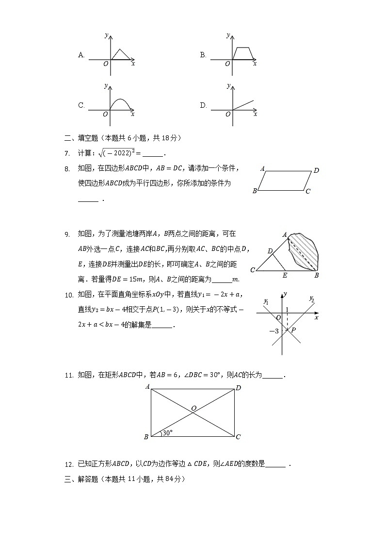 2021-2022学年江西省赣州市会昌县、全南县八年级（下）期末数学试卷（Word解析版）第2页