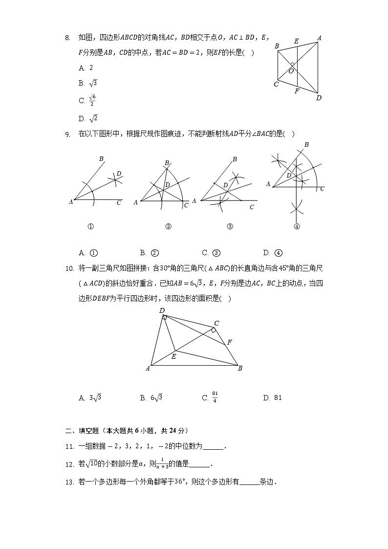 2021-2022学年浙江省舟山市属校八年级（下）期末数学试卷（Word解析版）02