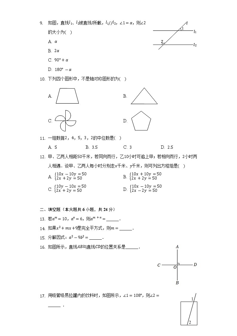 2021-2022学年湖南省娄底市新化县东方文武学校七年级（下）期末数学试卷（Word解析版）第2页