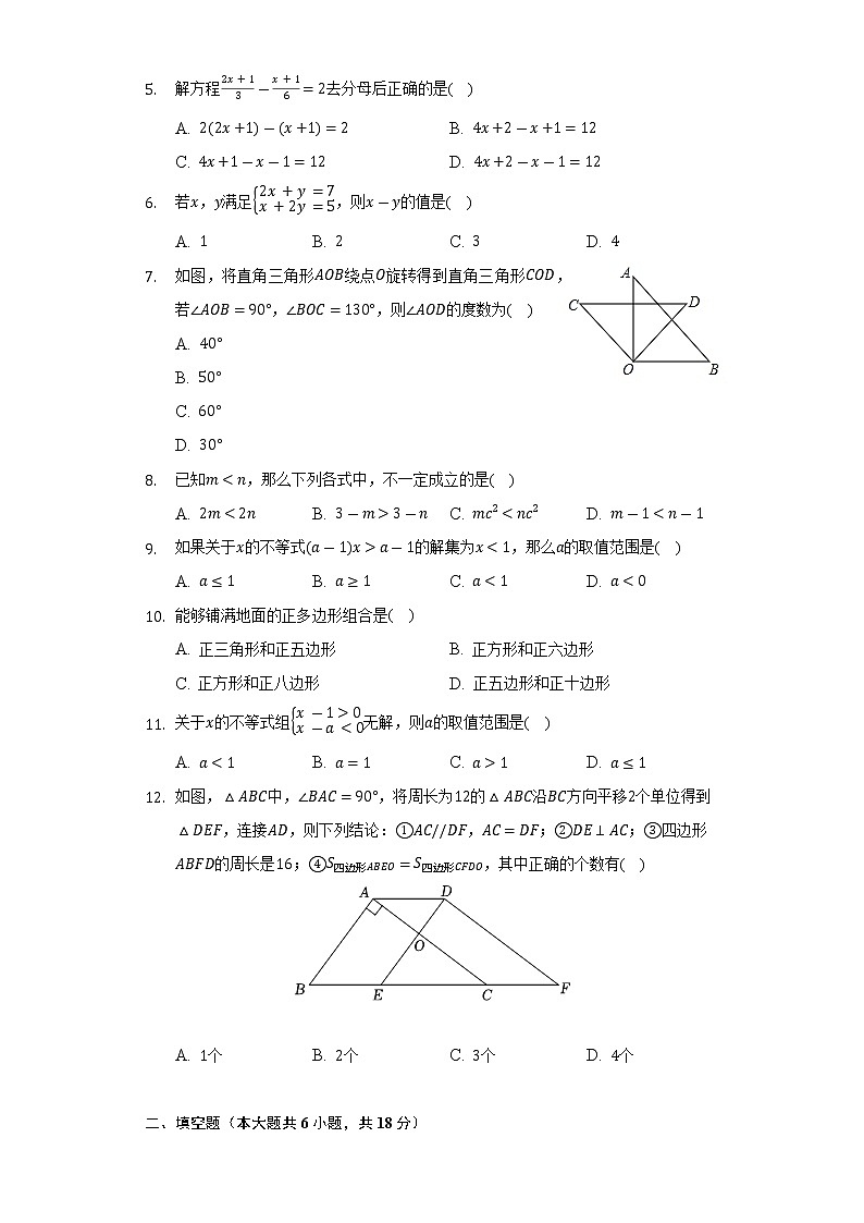 2021-2022学年湖南省衡阳市衡山县七年级（下）期末数学试卷（Word解析版）02