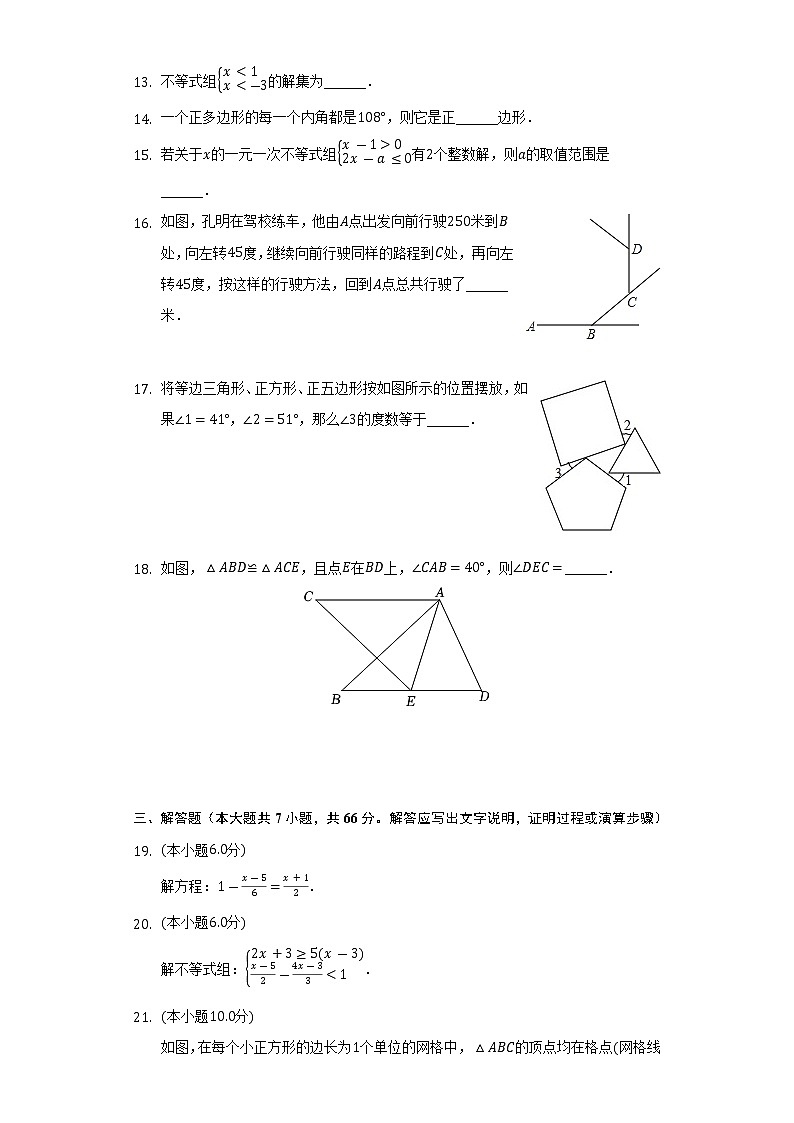 2021-2022学年湖南省衡阳市衡山县七年级（下）期末数学试卷（Word解析版）03