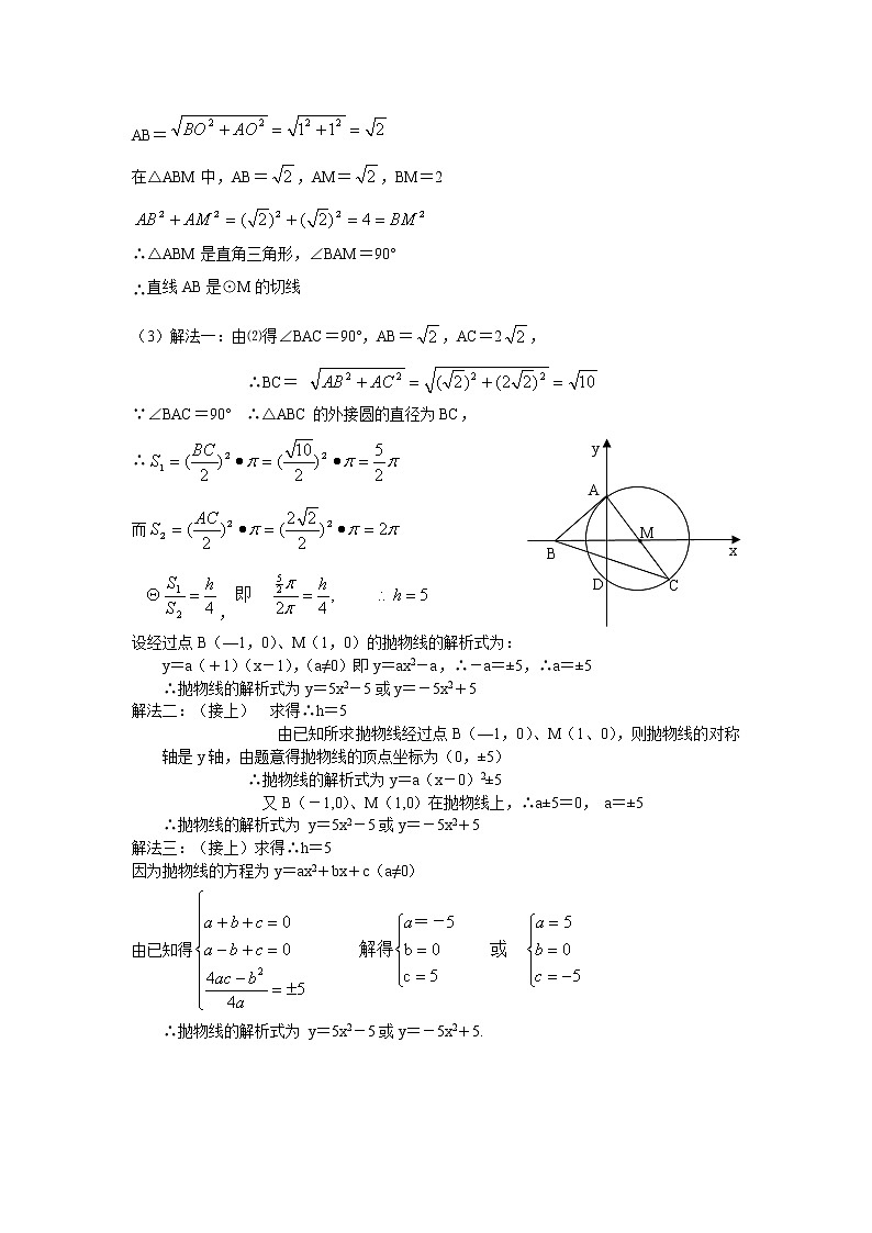 中考数学压轴题大集合第3页