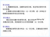 人教版七年级数学上册--3.2解一元一次方程（一）——合并同类项-课件