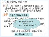 人教版七年级数学上册--3.2解一元一次方程（一）——合并同类项-课件