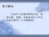 人教版七年级数学上册--4.3 余角与补角-课件