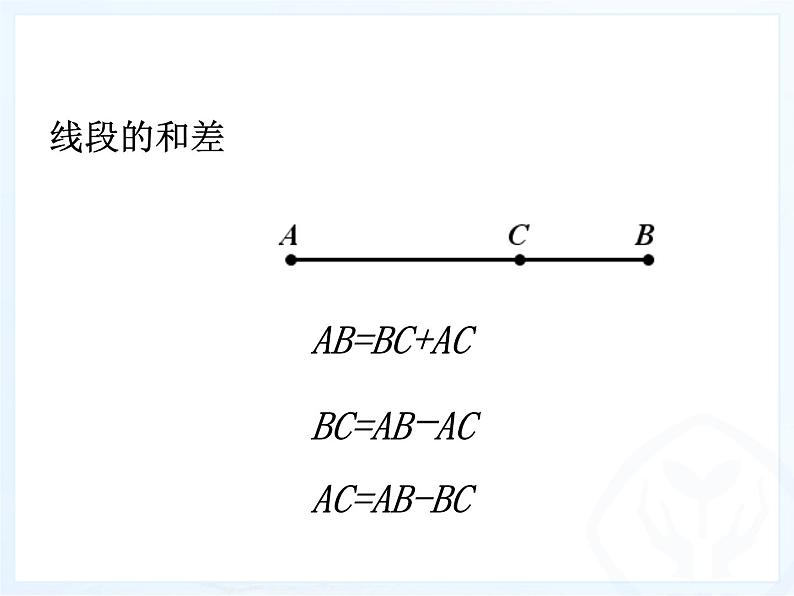 人教版七年级数学上册--4.3.2《角的运算》课件104