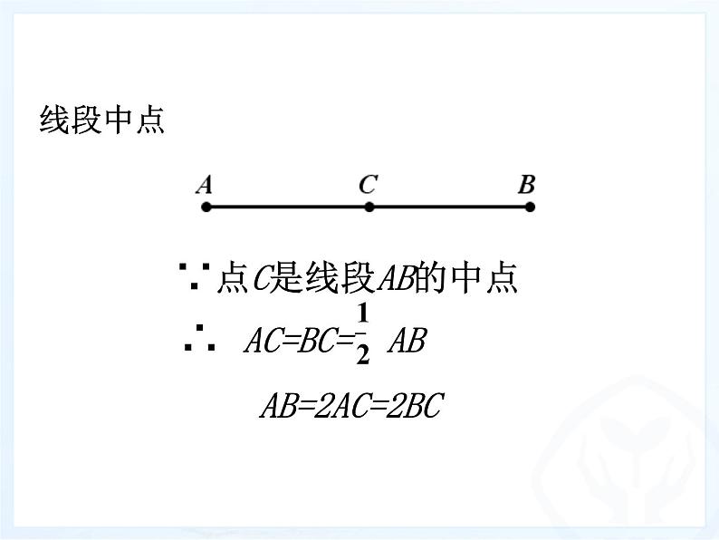 人教版七年级数学上册--4.3.2《角的运算》课件105