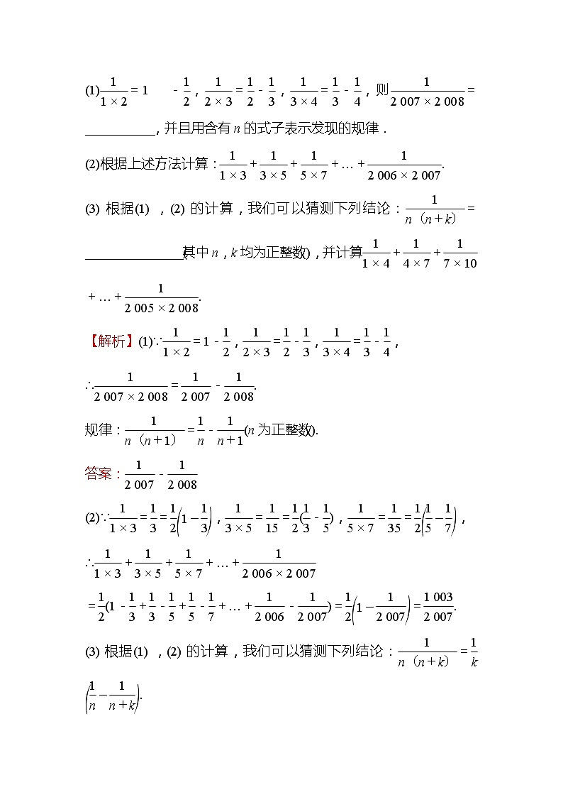 第2章 有理数及其运算 提分练3 有理数的乘方及混合运算同步作业(含答案)第3页