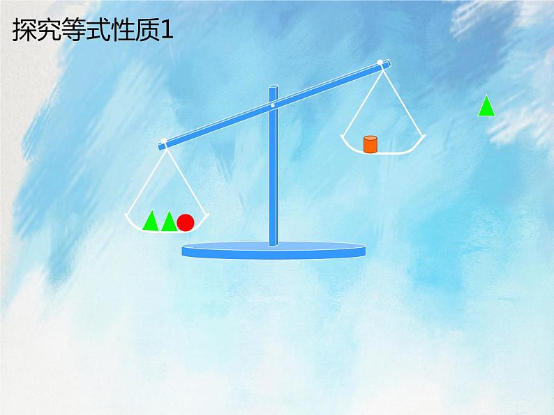 人教版（五四学制）7上数学 11.1.2 等式的性质 课件+教案07