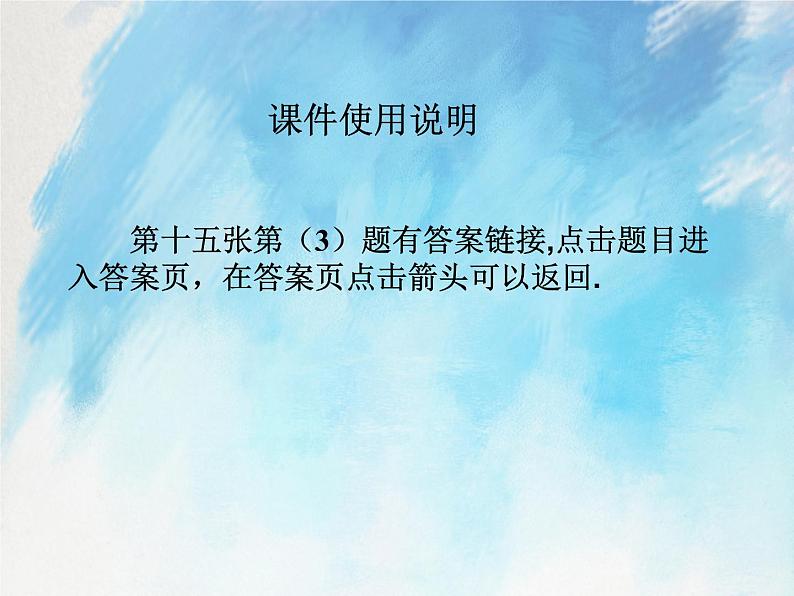 人教版（五四学制）7上数学 11.3 解一元一次方程 二 去分母 1 课件03