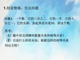 人教版（五四学制）7上数学 11.3 解一元一次方程 二 去分母 1 课件