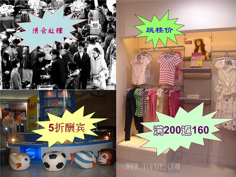 人教版（五四学制）7上数学 11.4 一元一次方程与实际问题 2 课件第2页