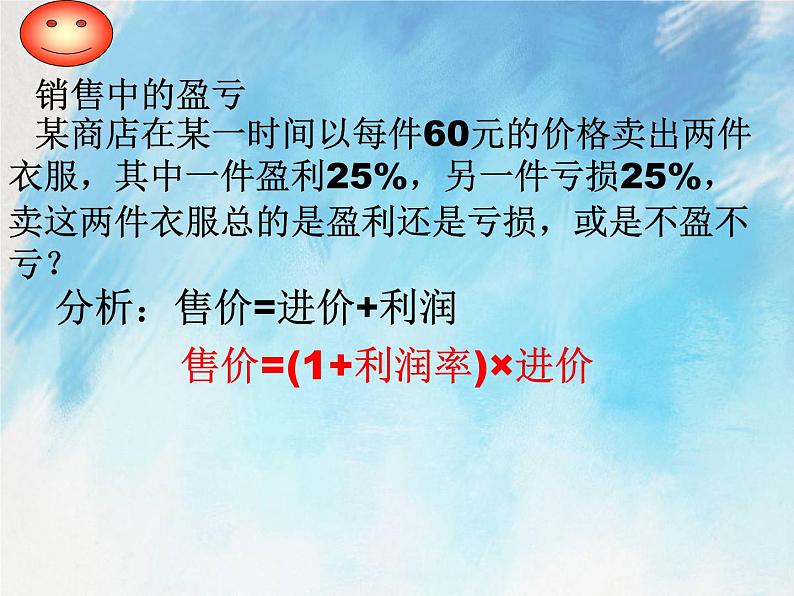 人教版（五四学制）7上数学 11.4 一元一次方程与实际问题 2 课件第7页