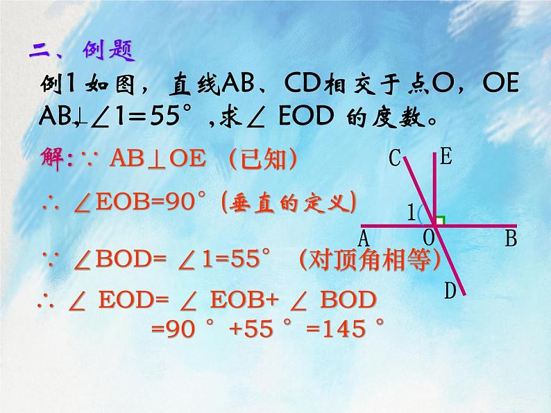 人教版（五四学制）7上数学 12.1.2 垂线 课件+教案07