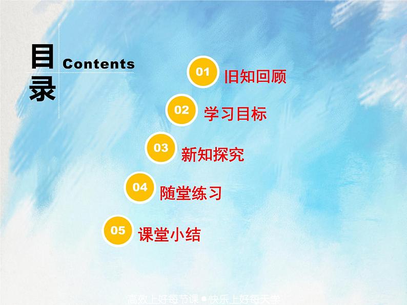 人教版（五四学制）7上数学 12.2.1 平行线 课件+教案02