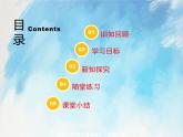 人教版（五四学制）7上数学 12.2.2 平行线的判定  课件+教案
