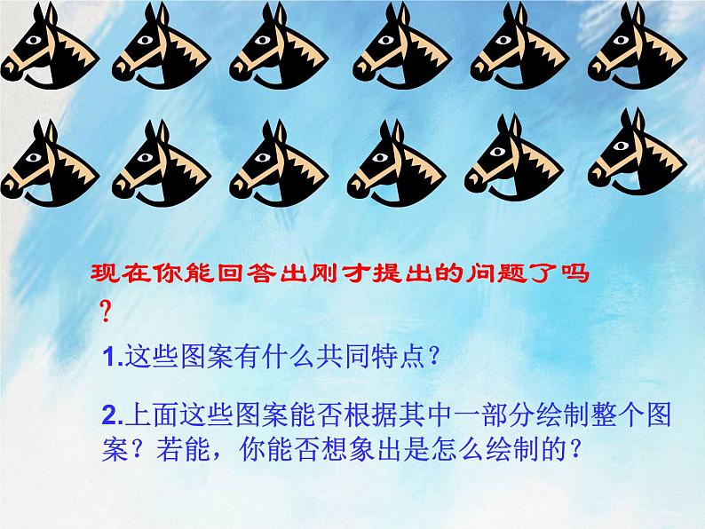 人教版（五四学制）7上数学 12.4 平移 课件+教案06