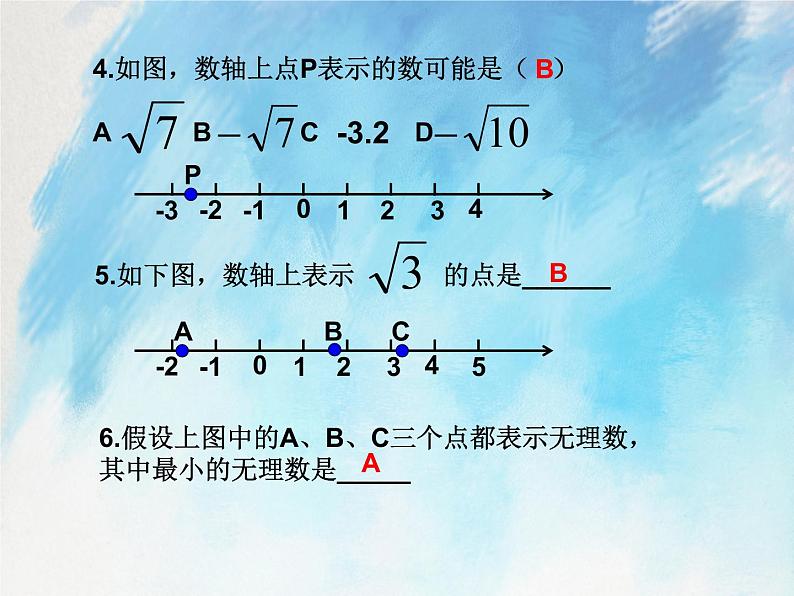 人教版（五四学制）7上数学 13.3 实数 第二课时 课件+教案05