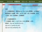 人教版（五四学制）9上数学 28.1.1 二次函数 课件+教案