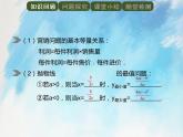 人教版（五四学制）9上数学 28.3 二次函数与实际问题  第一课时 课件+教案