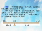 人教版（五四学制）9上数学 29.2 反比例函数与实际问题 第二课时 课件+教案