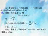 人教版（五四学制）9上数学 29.2 反比例函数与实际问题 第二课时 课件+教案