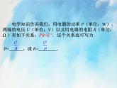 人教版（五四学制）9上数学 29.2 反比例函数与实际问题 第三课时 课件+教案