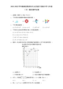 湖南省株洲市建宁实验中学2021-2022学年七年级下学期期末考试数学试题(word版含答案)